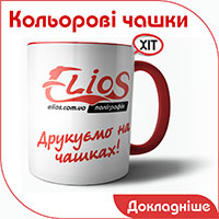 друк на кольорових чашках у Дніпрі
